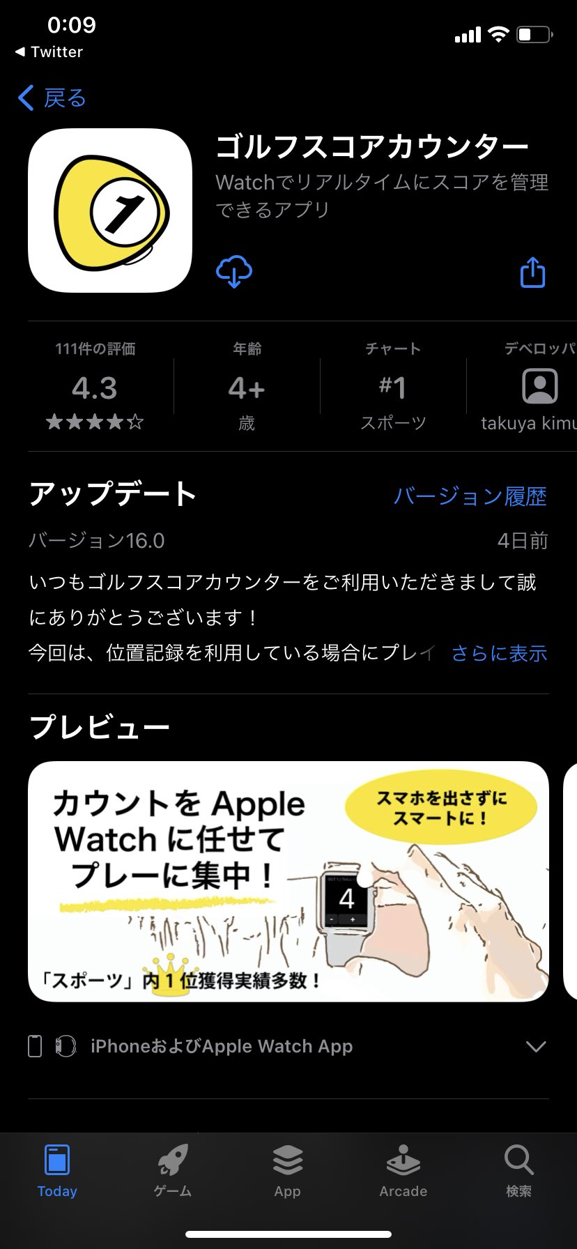 ゴルフスコアカウンター Golf Score Counter Golfscorecountr Twitter