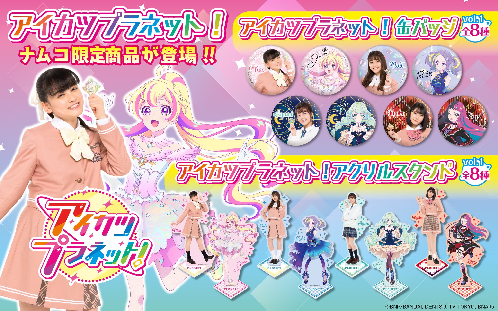 アイカツプラネット namco ナムコ 限定 缶バッジ ローズ　アイカツ アイカツ！シリーズ アニメ公式 on X: 