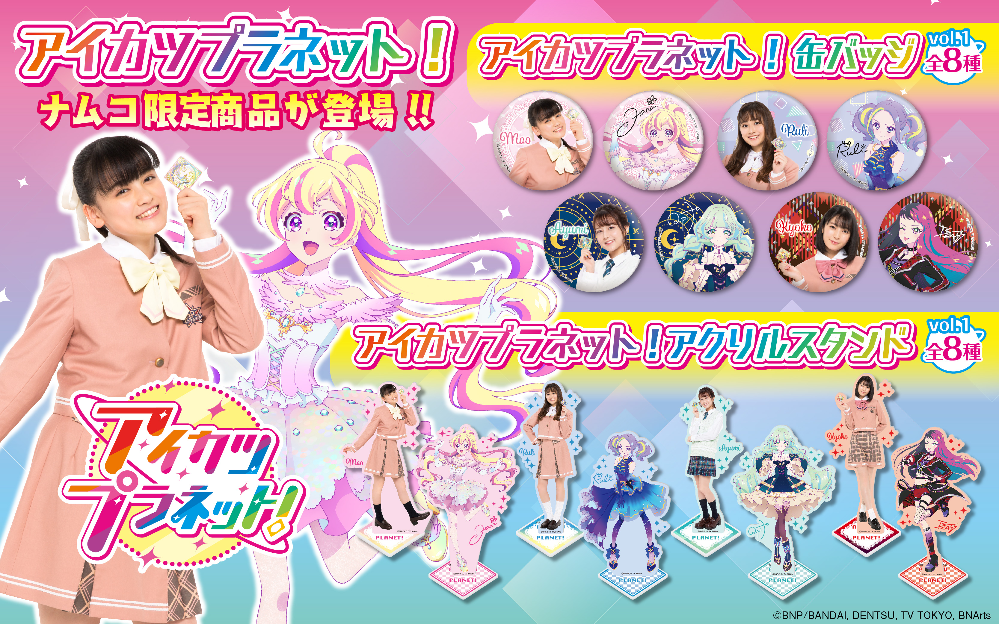 アイカツ!シリーズ アニメ公式 on X: アイカツ!シリーズ アニメ公式 on X: