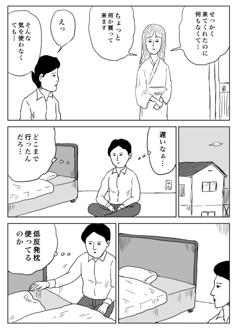 雪女 