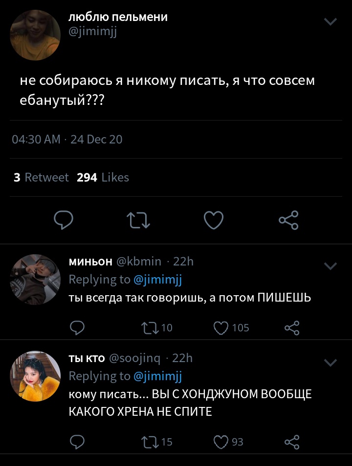 podo_wf's tweet photo. yoonmin au: в котором юнги и чимин учатся в одном универе. они всегда друг друга недолюбливали, и возможно, ничего так бы и не поменялось, если бы не общий чат и одно случайное нажатие на экран... https://t.co/R4DuSnULYd