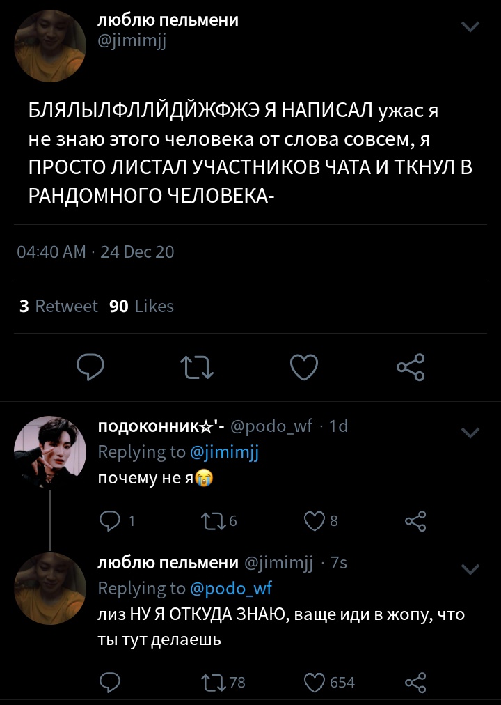 podo_wf's tweet photo. yoonmin au: в котором юнги и чимин учатся в одном универе. они всегда друг друга недолюбливали, и возможно, ничего так бы и не поменялось, если бы не общий чат и одно случайное нажатие на экран... https://t.co/R4DuSnULYd