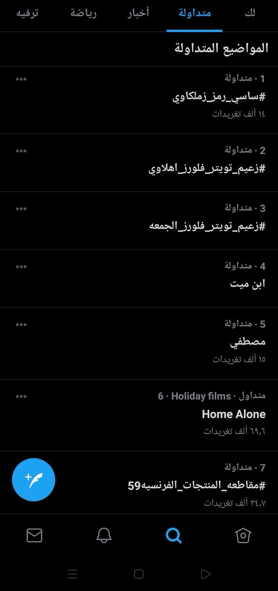 Mero95582820's tweet photo. الهاشتاج اختفي من التريند حقنا بيضيع اشتغلو شويه 
#توقف_الدراسه_في_مصر https://t.co/vQo68vXQj7