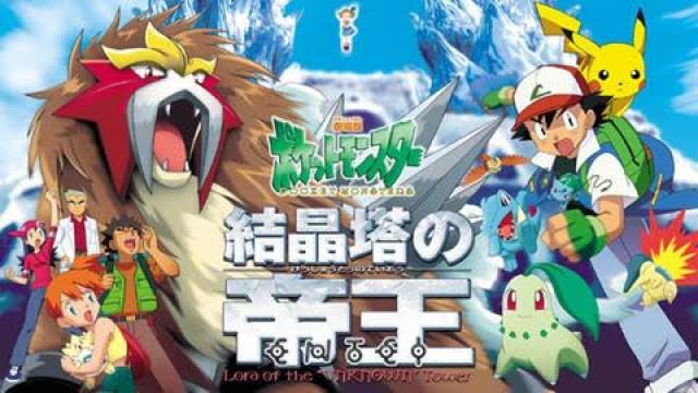 大人だから泣けるポケモン映画とは 大人だから泣けるポケモン映画とは