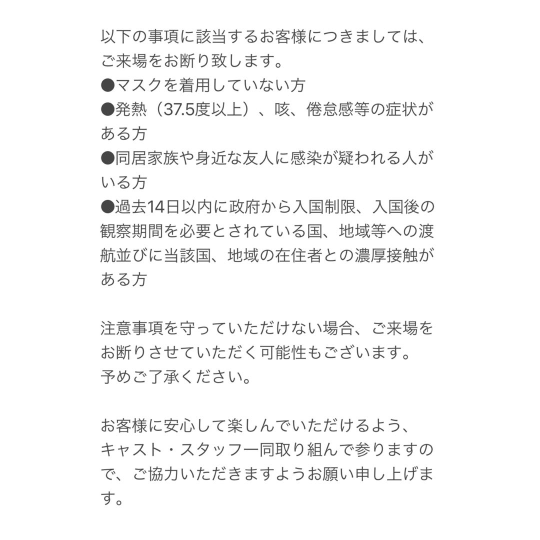 【重要】
会場にご来場されるお客様にお願いがございます。

下記の画像又は12月15日に投稿した動画、チラシ等を必ずご来場前にご確認ください。
※ご予約者様にはメールにてご案内しております。必ずご一読下さい。

ご理解、ご協力のほどよろしくお願い致します。

寒いので暖かくしてお越し下さい。