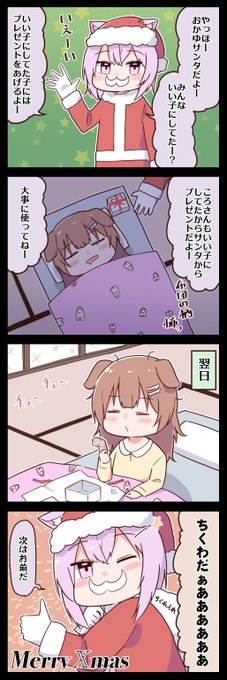 ぷりんあらもーど117 プリンアラモード@㏠㈯南a-24b/㏡㈰西の-42a さんのマンガ