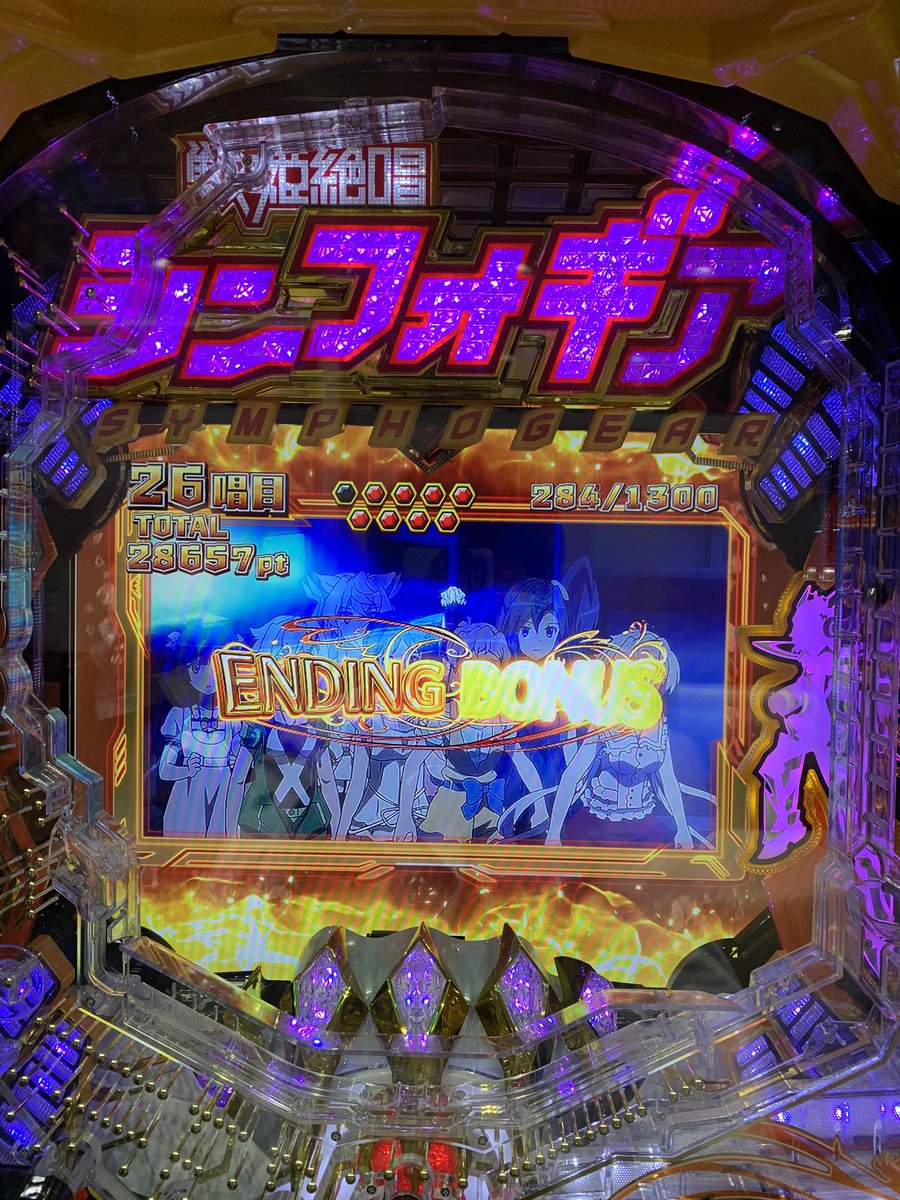 hiro_pachinkasu's tweet photo. シンフォギア2で初めてエンディング見れたし振り分けもしゅごかった🤤
明日も行くつもりだったけど、今日が打ち納でいいよね😆
あんまりツイートしないけど来年もよろしくお願いします😊 https://t.co/dSahPtv9kJ
