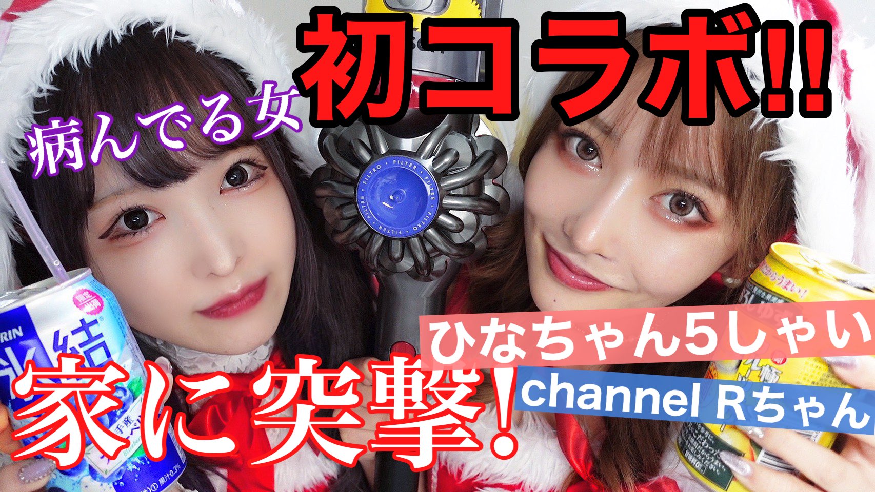 channelRちゃん - Search / X