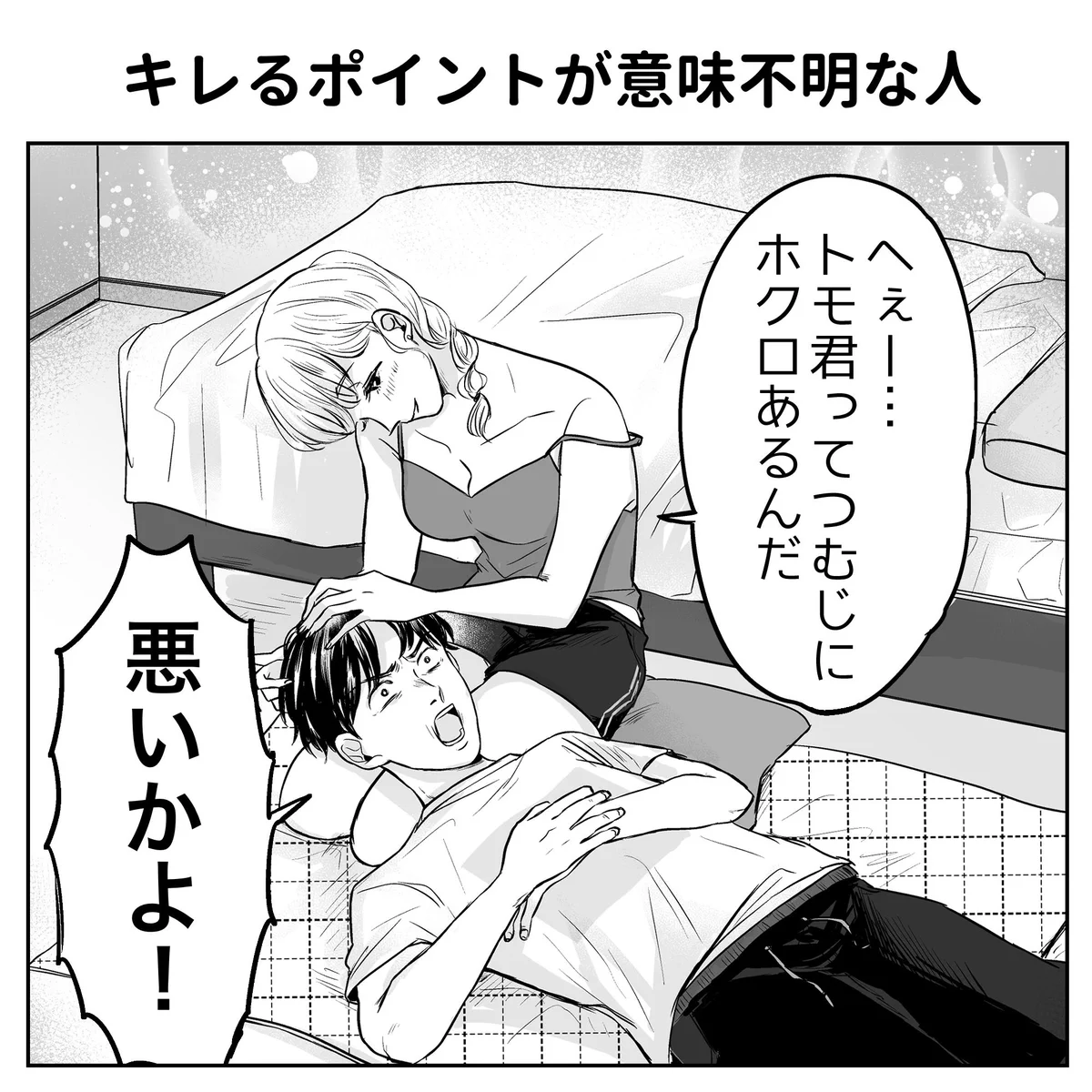 ツッコミどころ満載？あまり関わりたくないヤバい人シリーズwww