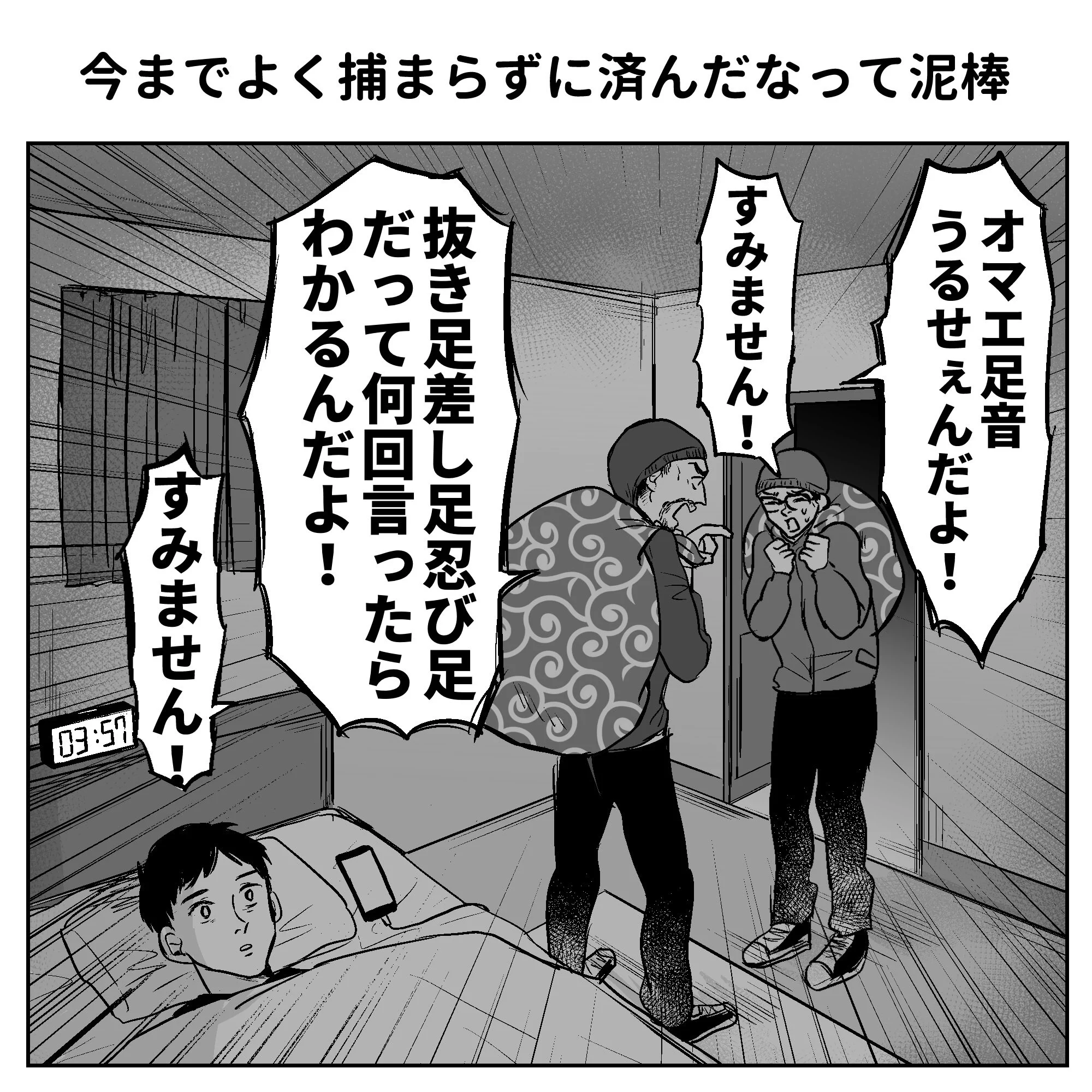 ツッコミどころ満載？あまり関わりたくないヤバい人シリーズwww