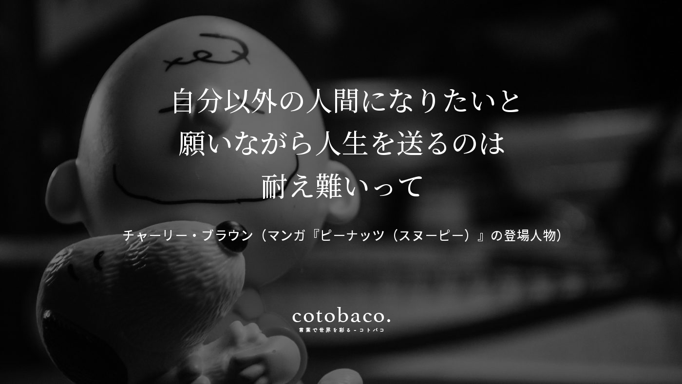 コトバコ 言葉で世界を彩る Cotoba Coco Twitter