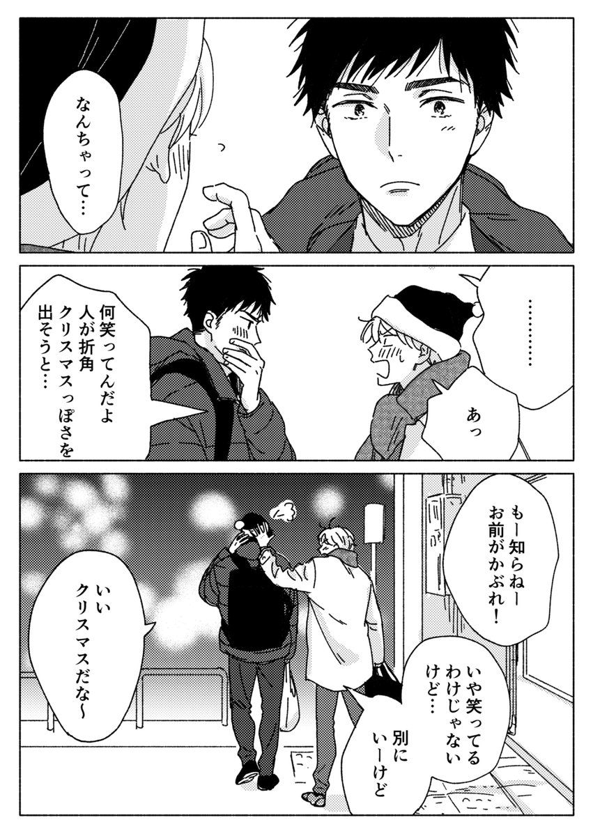 お疲れ様です!メリークリスマス?‍??(再掲) 