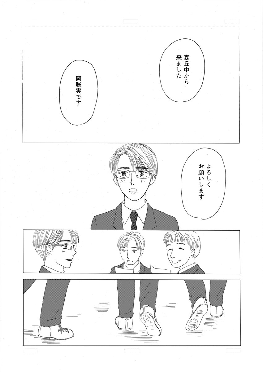 Lets_tanaporo's tweet photo. 長らく描いてたものをリリース。漫画の体だけど漫画ぽさは薄いと思う。聡実くんの捏造高校生活ダイジェスト。解釈違いあったらごめんなさい。関西弁は見逃して。見てくれるととても嬉しい。

「立石高等学校第82期卒業生　3年4組　岡聡実」
（1～4/20） https://t.co/rKyekhEQMB