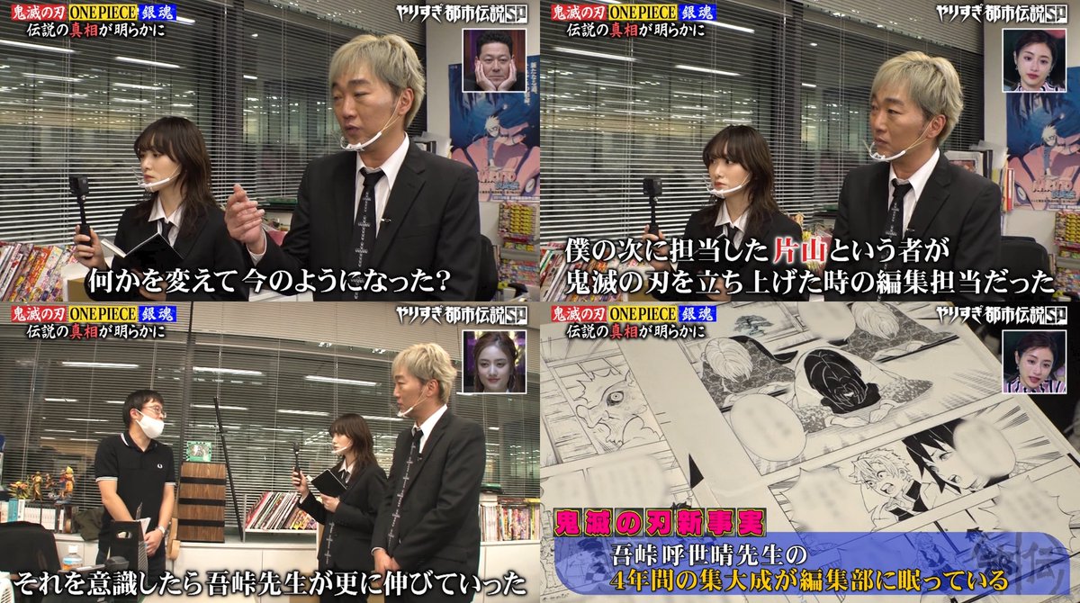 Pipi やりすぎ都市伝説 冬 ジャンプ 都市伝説キタ ノ 鬼滅の刃 ワンピース 生駒里奈