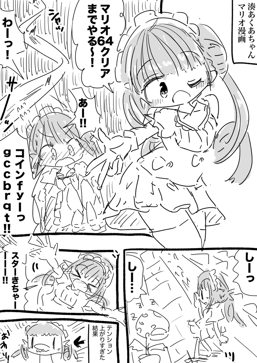 きちゃー! #あくあーと 