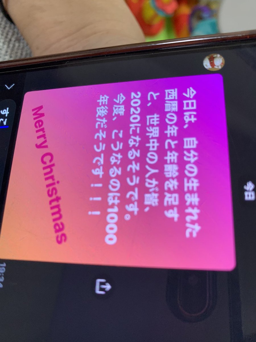 brain13th's tweet image. 自分の生まれた西暦の年と年齢を足すと皆、2020になるみたい！

#なった人RT

#2020

#小さな幸せ