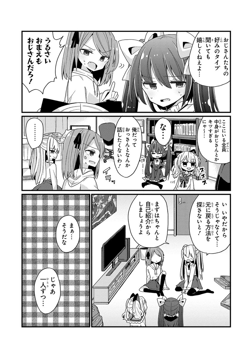 なぎと先生の 美少女化したおじさん4人がメス堕ちしかける話 がなんとも可愛くって性癖が歪みそう Togetter なぎと先生の 美少女化したおじさん4人がメス堕ちしかける話 がなんとも可愛くって性癖が歪みそう Togetter