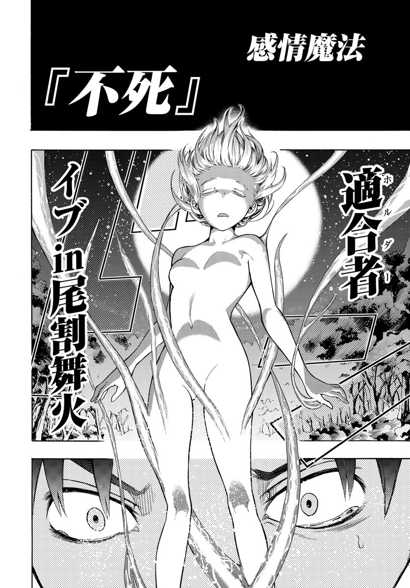 誘拐されたアイドルの妹を助けに行く話⑪ 