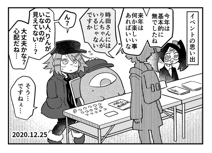 いないんだなこれがイマジナリーリンちゃん日記 
