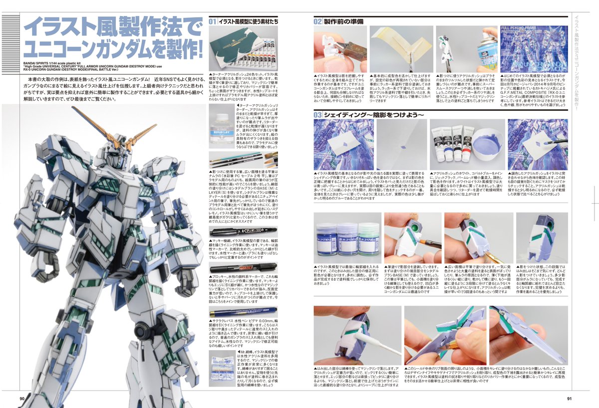 ホビージャパン編集部 En Twitter 週末でつくる ガンプラ凄技テクニック ガンプラ簡単フィニッシュのススメ Hg編 本日発売です お手軽にできるガンプラをワンランクアップさせるテクニックが詰まった一冊です T Co 6uivn4srzl おかげさまで現在も