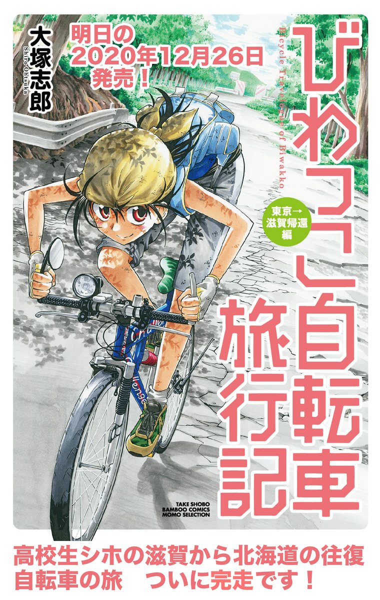 コロナの影響で在宅ワークを始めたアナログ漫画家の末路……その4「監視されなやれへん…」(4/4) 