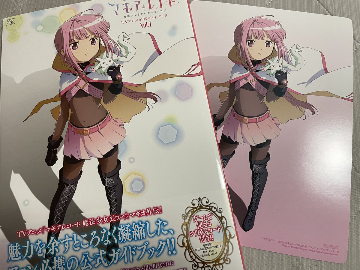 アニメマギアレコードの公式ガイドブックを手に入れた Togetter アニメマギアレコードの公式ガイドブックを手に入れた Togetter