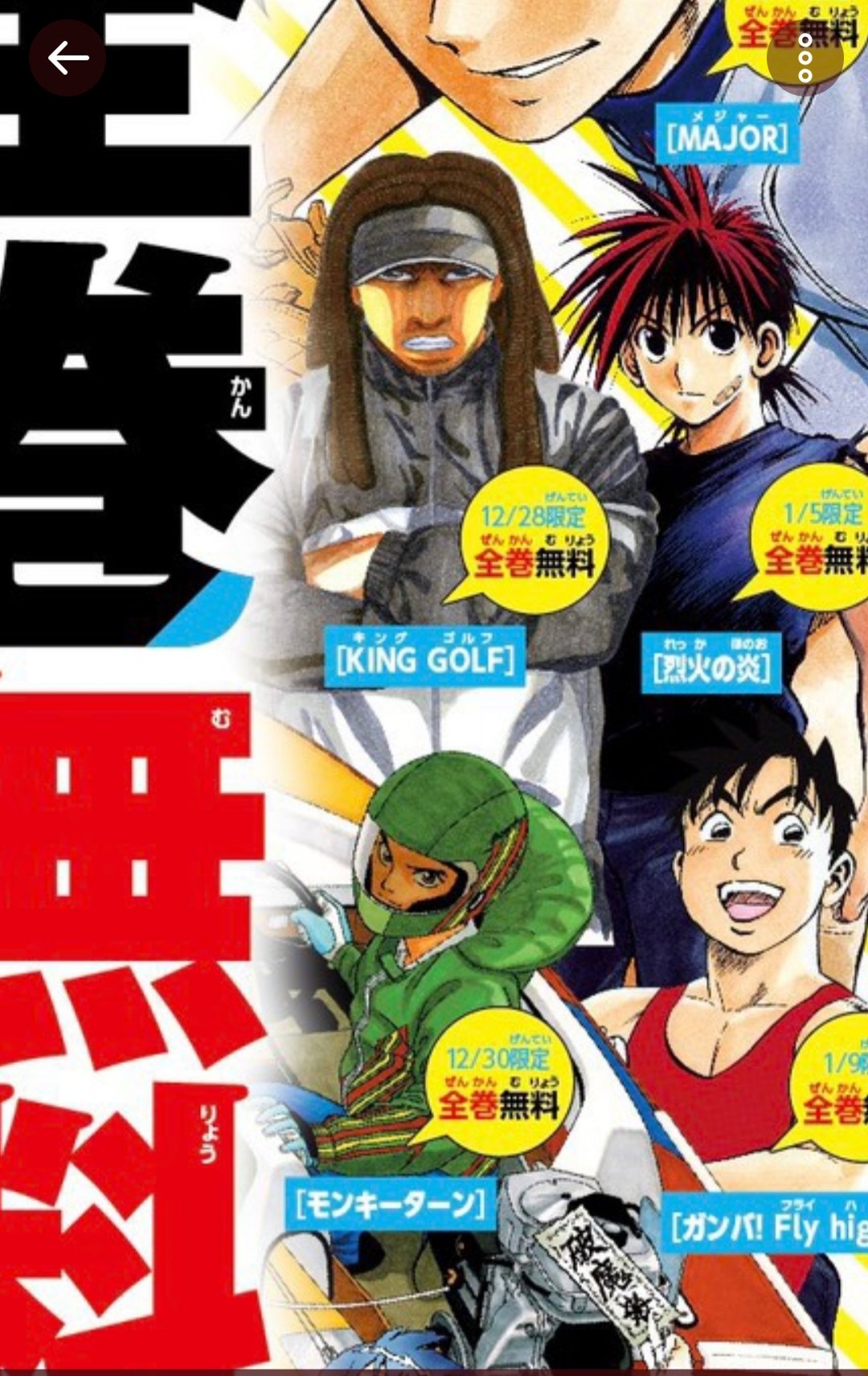 佐々木健 9 17 King Golf38巻 宣伝 こういうのやります 12月28日っ 一日で全巻読んでみィ 佐々木からの挑戦状 12月28日 全巻無料 37巻 キングゴルフ Kinggolf T Co Eherbgmbwn 佐々木健 9 17 King Golf38巻 宣伝 こういうのやります 12月28日っ 一日で全巻読んでみィ 佐々木からの挑戦状 12月28日 全巻無料 37巻 キングゴルフ Kinggolf T Co Eherbgmbwn