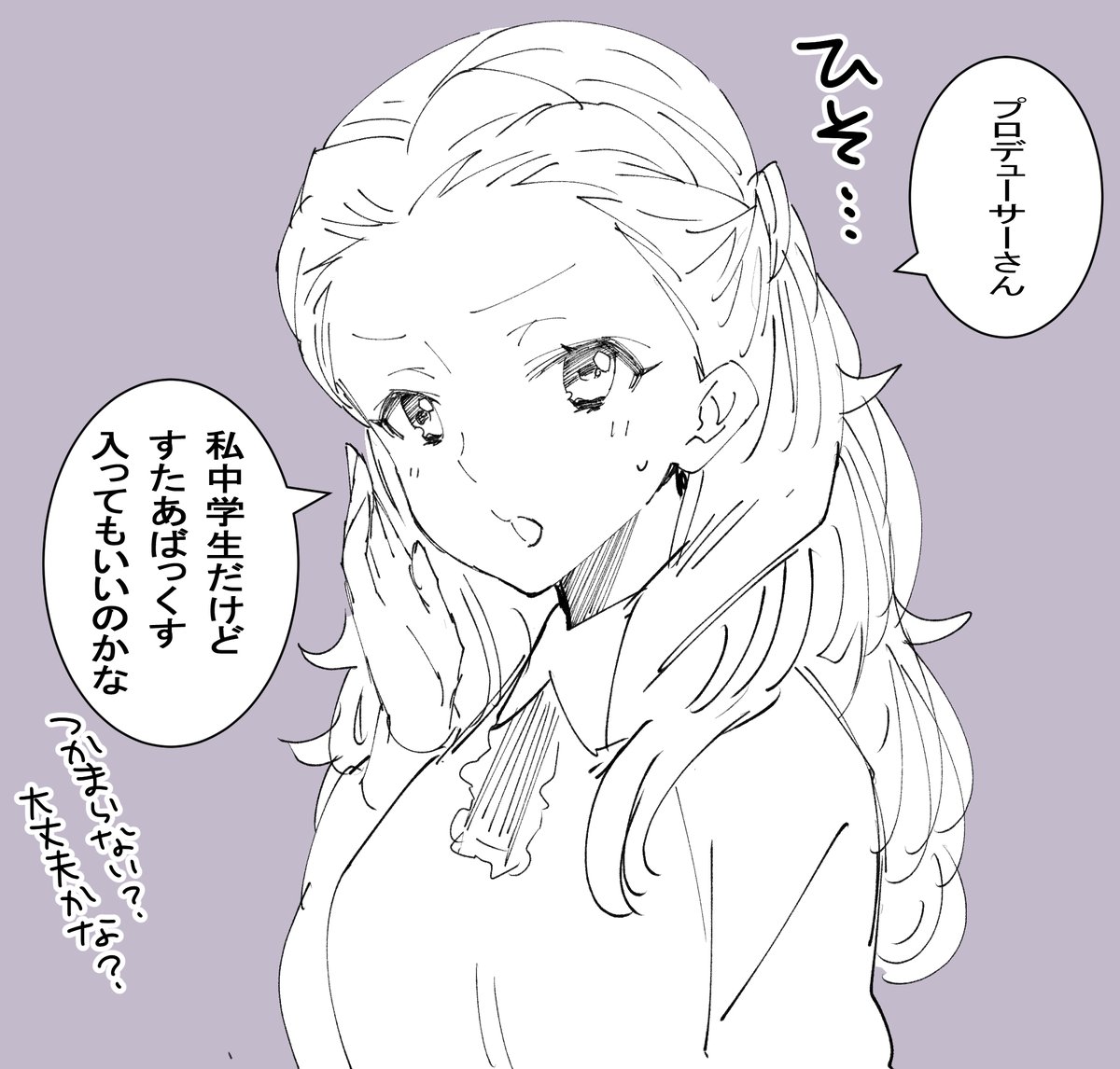 大人だけが入るところだと思っている関ちゃん 