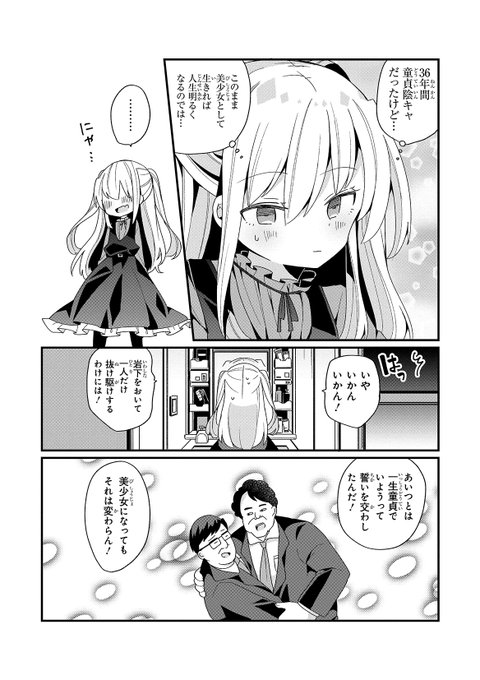 なぎと Wtgjmemw さんの漫画 166作目 ツイコミ 仮 なぎと Wtgjmemw さんの漫画 166作目 ツイコミ 仮