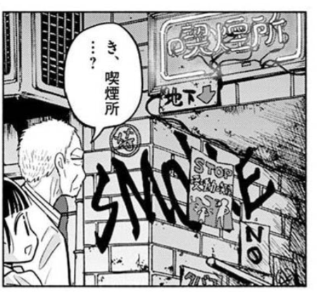 まず歌舞伎町の街並みがすごい大変だった。特に気に入ってるのは、コールドスリープ60分2980円。サイバーパンクな喫煙所。TOHOゴジラはメカ化して、さらにニャジラになっているという、誰に向けてるのか分からないギャグ。(にぎにぎ)は怒られないか心配して入れた。https://t.co/PPrh9lXGhZ 