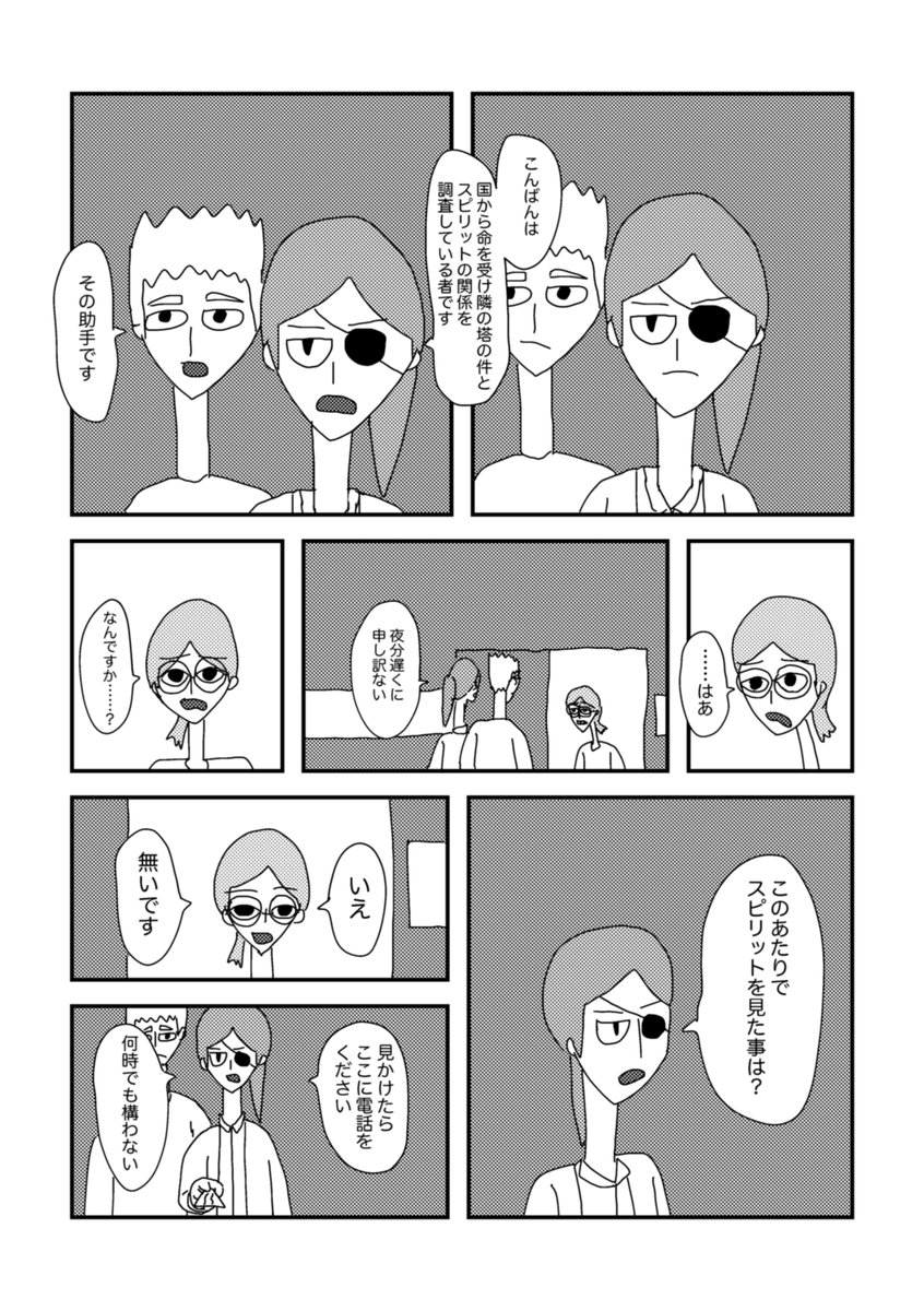 清水ニューロン Simizu Ju さんの漫画 53作目 ツイコミ 仮 清水ニューロン Simizu Ju さんの漫画 53作目 ツイコミ 仮