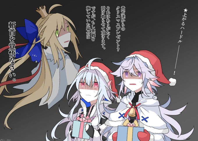 聖夜のキャストリアとマーリン&amp;プロトマーリン

#FGO 