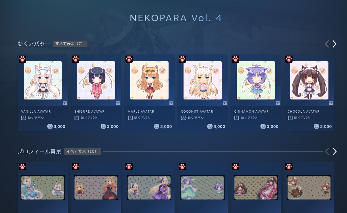 Neko Works Official ネコぱらvol 4が Steamトレーディングカードに対応いたしました また今回は 動く背景やステッカーなどのポイントショップ限定アイテムにも対応しましたよ T Co Ckkoimjbxr