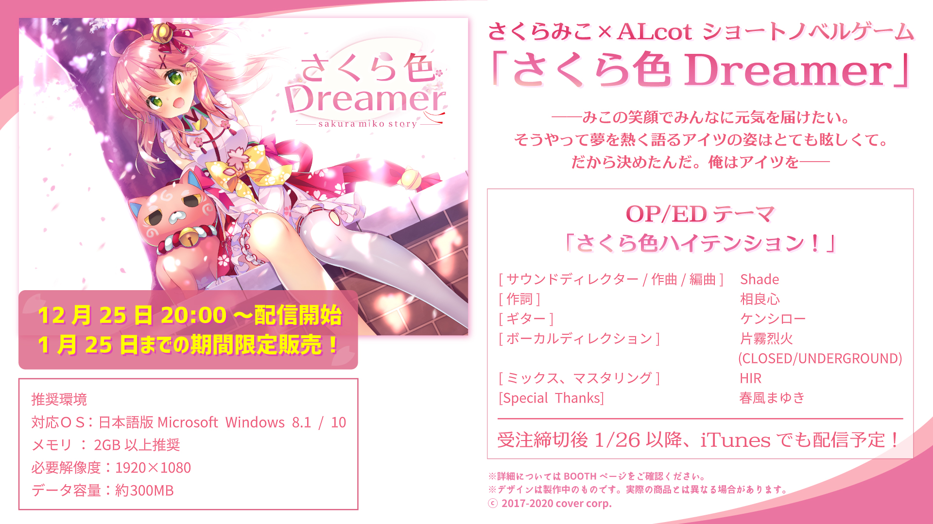 さくらみこ🌸1st Album『flower rhapsody』発売中 on X