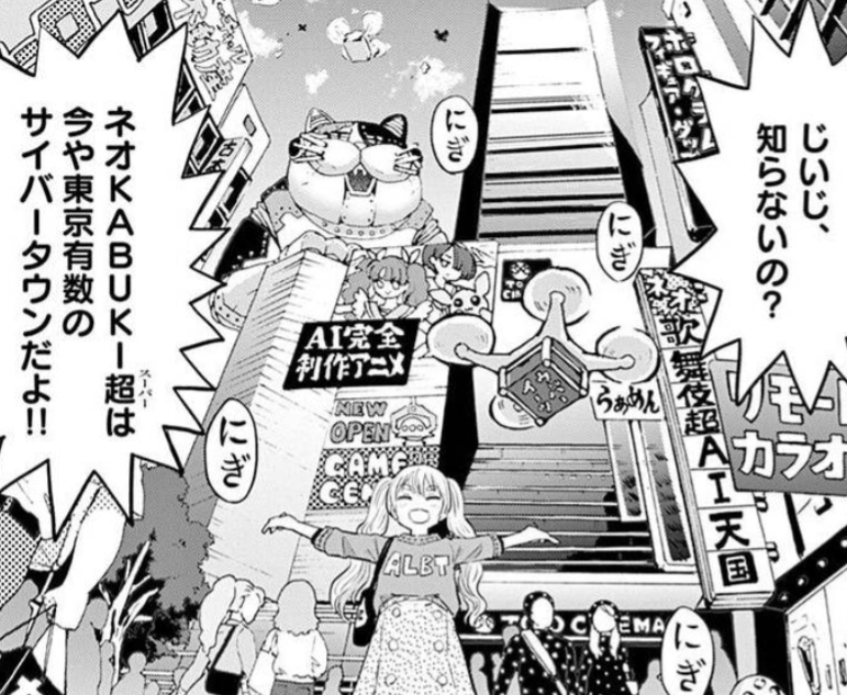 まず歌舞伎町の街並みがすごい大変だった。特に気に入ってるのは、コールドスリープ60分2980円。サイバーパンクな喫煙所。TOHOゴジラはメカ化して、さらにニャジラになっているという、誰に向けてるのか分からないギャグ。(にぎにぎ)は怒られないか心配して入れた。https://t.co/PPrh9lXGhZ 