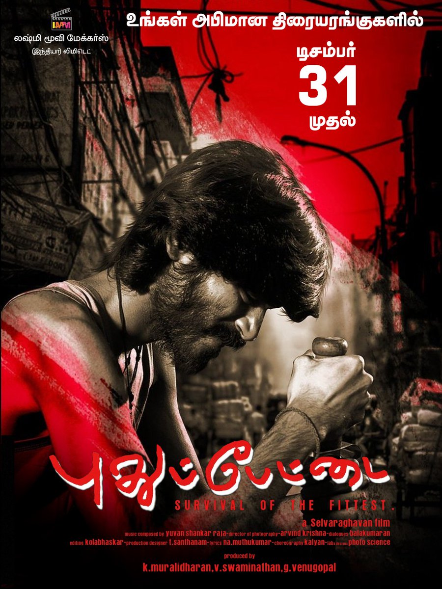 pudhupettai movie online with subtitles