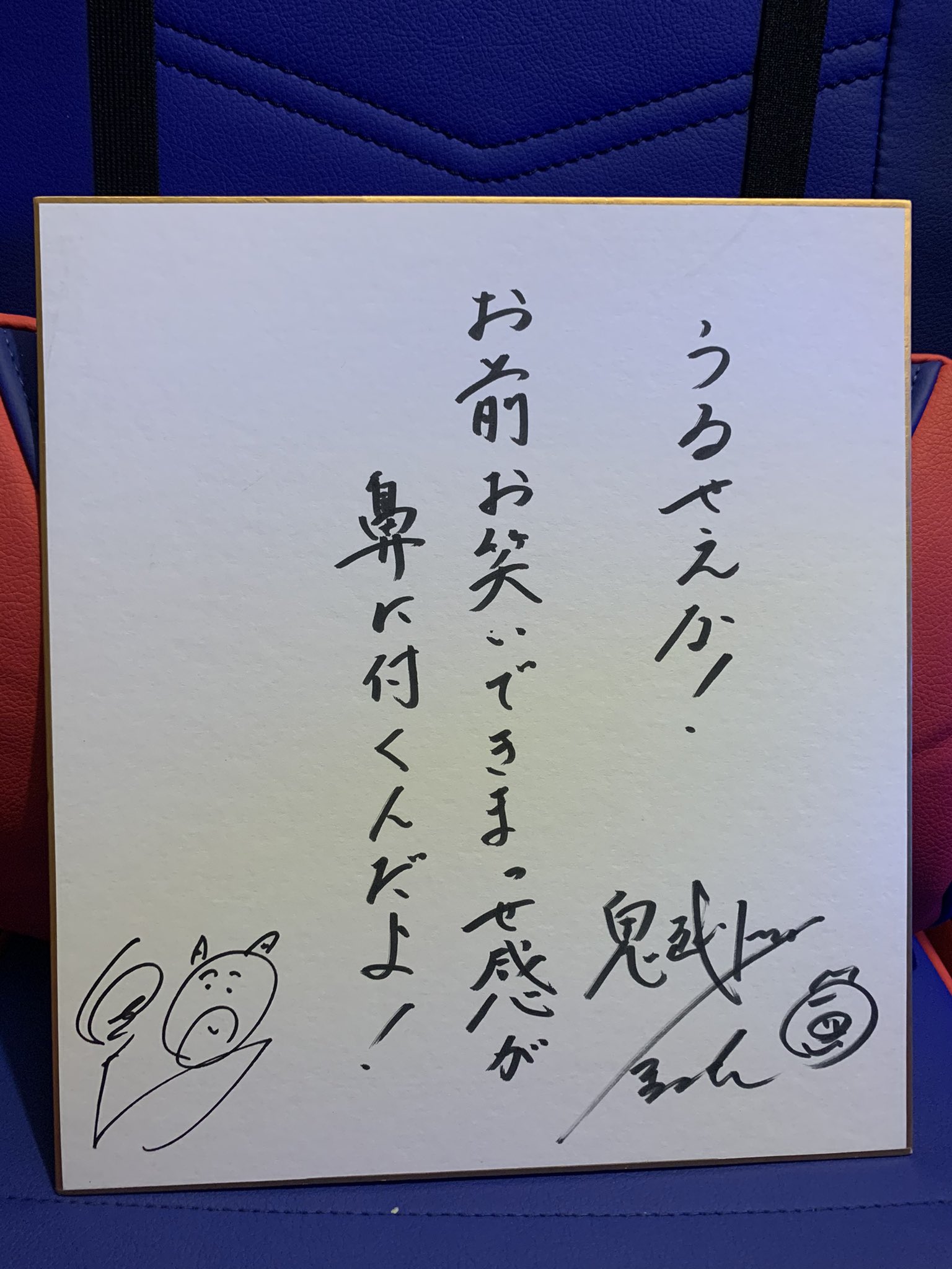 くまだまさしさんのサングラスとくまだまさしさん＆鬼越