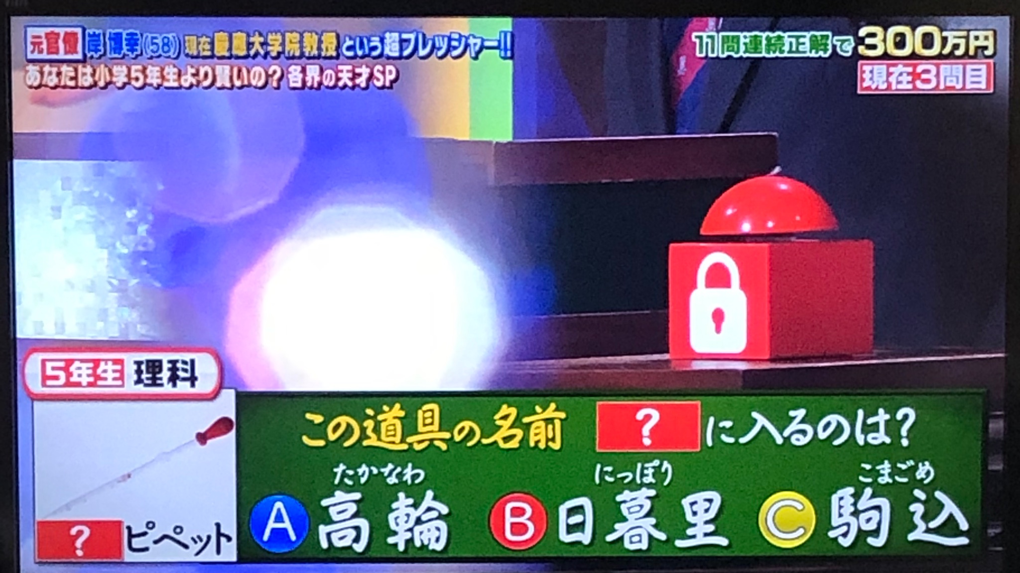 Twitter 上的 那須野遺政 小学5年生より賢いの 駒込ピペットって名前は東京の駒込にある感染症研究所で使われたのが由来です T Co Kd1zibnjqs Twitter