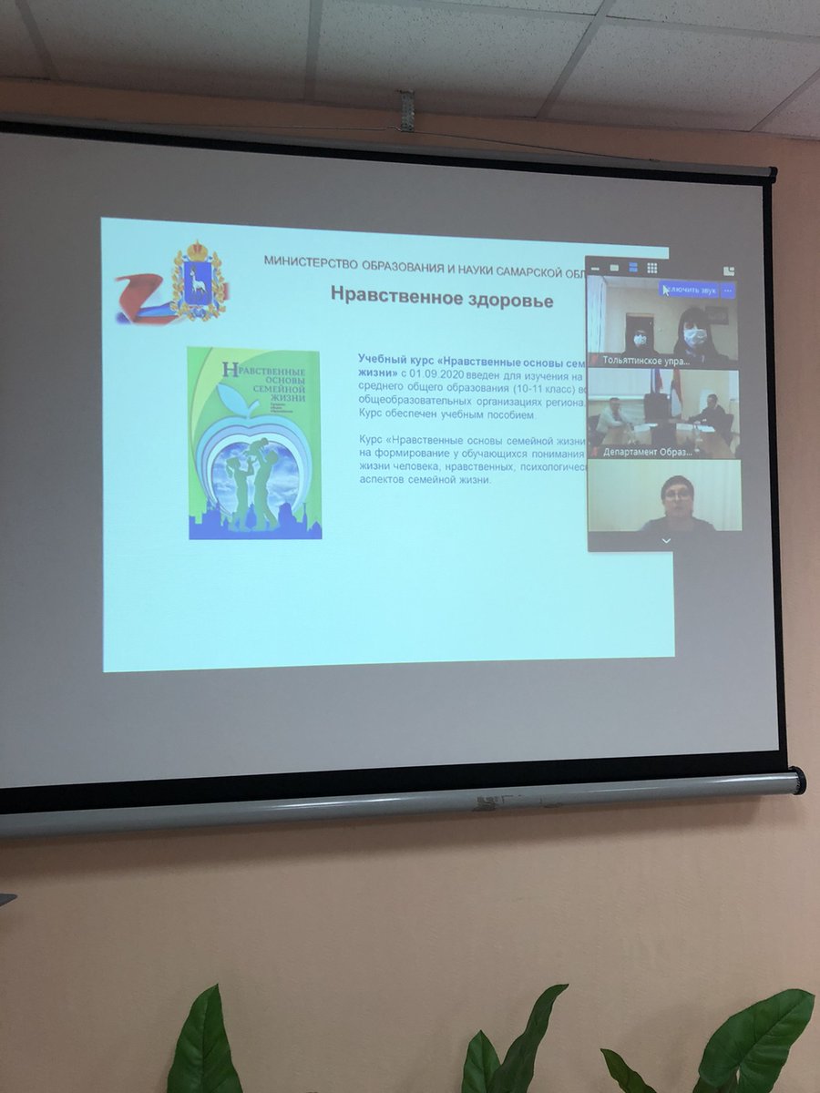 #прямосейчас
Заседание областного родительского собрания
