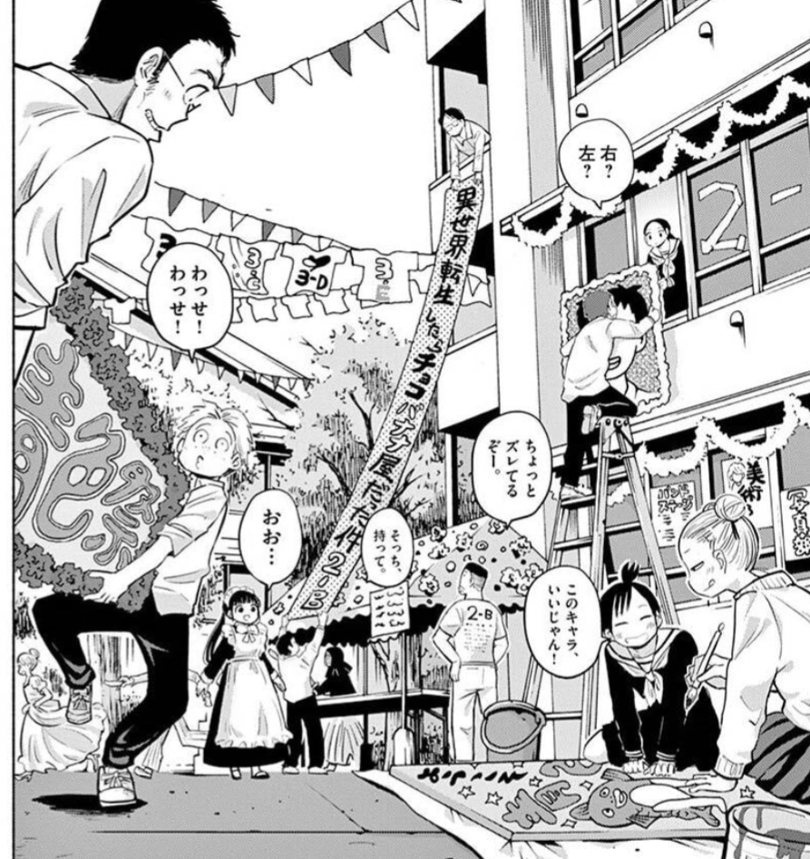 漫画でよく見る学園祭ってのは、なんてハチャメチャで、楽しそうなんだ!俺が特に好きなのは、
「究極超人あーる」と「もやしもん」。あとやっぱ学園祭の準備は、じっくりと描かねばならんだろう、ということで準備にも1話。学園祭は美しい夢ですね。ポン子⑧ https://t.co/PPrh9lXGhZ 