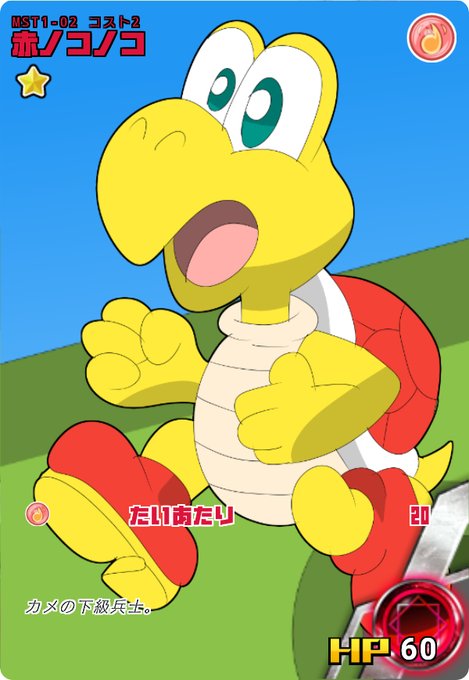 ノコノコのtwitterイラスト検索結果 ノコノコのtwitterイラスト検索結果