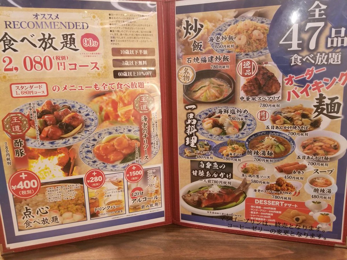 アムズガーデン名護店 店長のつぶやき 23日 水 クリスマス前夜に ライカムに行って来ました 飲食街はガラガラでした ちなみに中華食べ放題80円に 行きましたが私の年齢では 油がきつく 余り食べられませんでした さて明日は本気のアムズを アムズガーデン名護店 店長のつぶやき 23日 水 クリスマス前夜に ライカムに行って来ました 飲食街はガラガラでした ちなみに中華食べ放題80円に 行きましたが私の年齢では 油がきつく 余り食べられませんでした さて明日は本気のアムズを