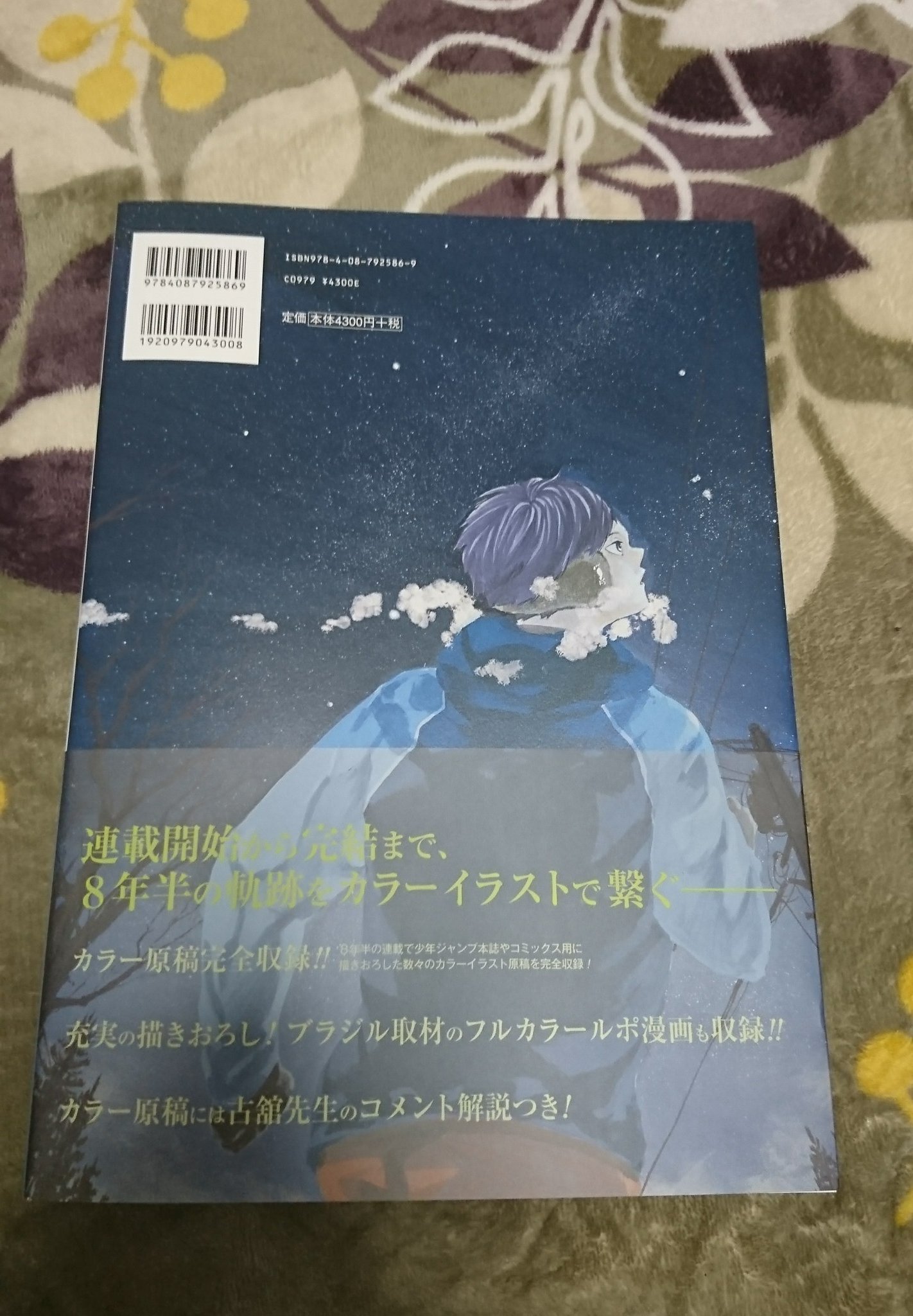 春夜 Pon民 على تويتر そういや買ってきたーーー 買えたーーー すごい分厚くて大きい 3枚目 沢山イラスト入ってて最高です 特典 は推し出なかったけど表紙の翔陽がかっこよすぎてしねる やっぱハイキュー大好きだ ハイキュー ハイキュー画集