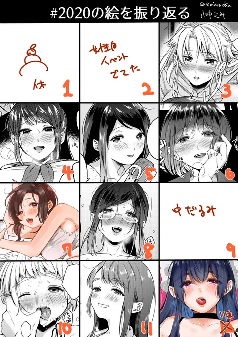 #2020の絵を振り返る 
お仕事いっぱい ありがとうございました…😇 