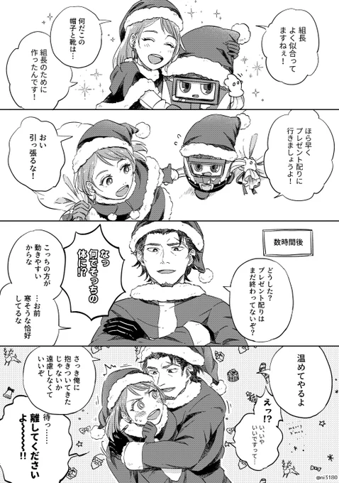 カブナツ
クリスマス 