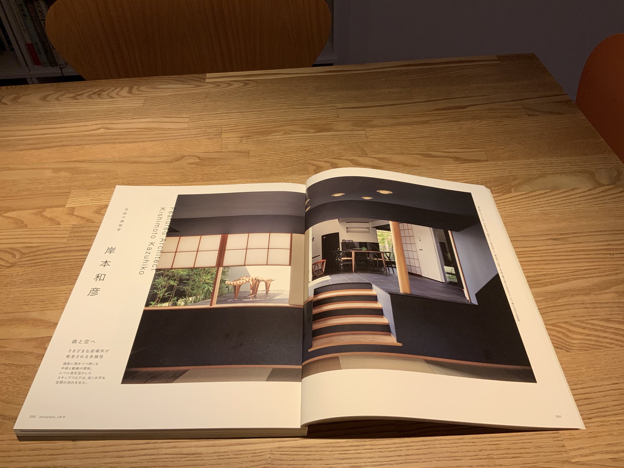 Acaa 新建新聞社の年に1度発行している 和モダン という雑誌に 森と空へ が掲載されました 是非ご覧ください Acaa 新建新聞社の年に1度発行している 和モダン という雑誌に 森と空へ が掲載されました 是非ご覧ください