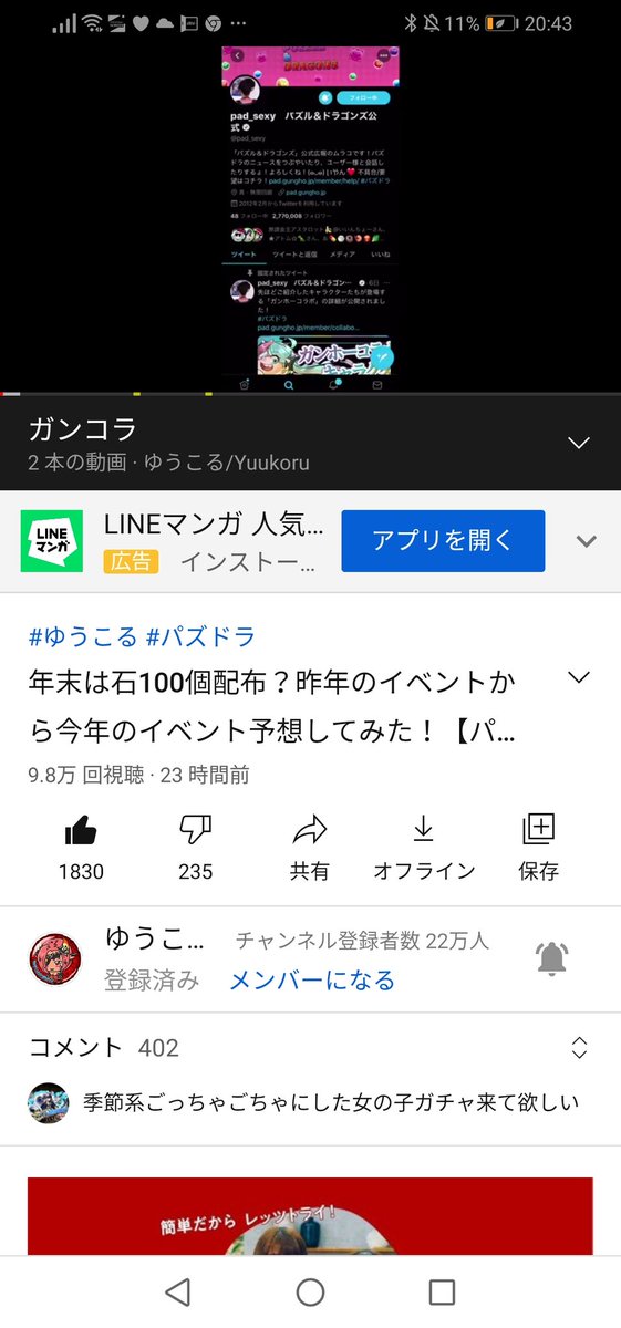 A49093069's tweet photo. @yuukoru_ よろしくお願いします https://t.co/aybGSar5fv