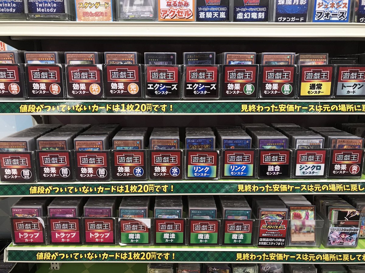Twitter 上的 カードラボ アバンティ京都店 ゲーマーズラボもよろしく 遊戯王 ストレージ情報 遊戯王ストレージコーナーにカード補充しました 年末年始に向けてまだまだ強化してまいりますので是非カードラボアバンティ京都店にお越しの際はご確認ください