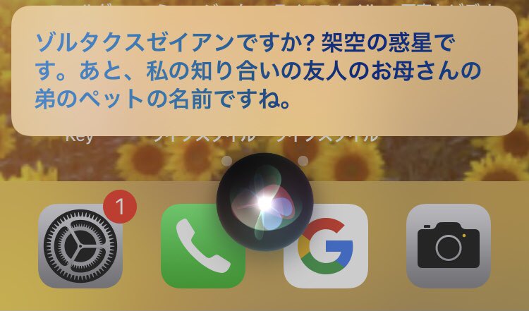 やりすぎ都市伝説 Siri Twitter Search やりすぎ都市伝説 Siri Twitter Search