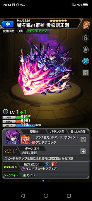 素材 明王 モンスト 愛染 モンスト 愛染